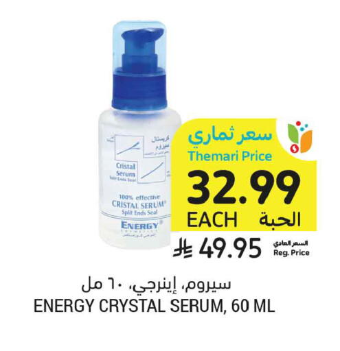 available at Tamimi Market in KSA, Saudi Arabia, Saudi - Buraidah