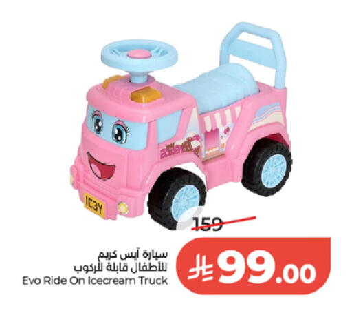 available at لولو هايبرماركت in مملكة العربية السعودية, السعودية, سعودية - جدة