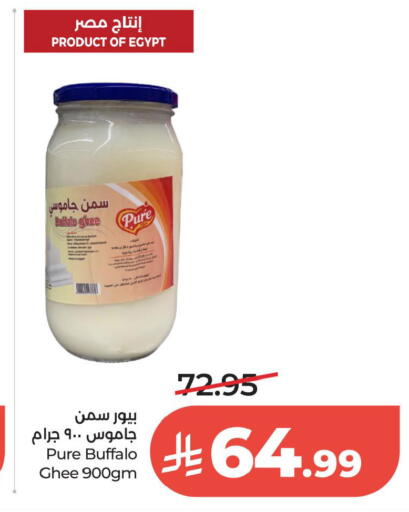 available at لولو هايبرماركت in مملكة العربية السعودية, السعودية, سعودية - الخبر‎