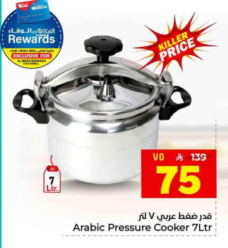 available at هايبر الوفاء in مملكة العربية السعودية, السعودية, سعودية - الطائف