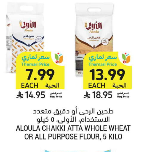 available at أسواق التميمي in مملكة العربية السعودية, السعودية, سعودية - بريدة