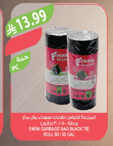 available at المزرعة in مملكة العربية السعودية, السعودية, سعودية - الخرج