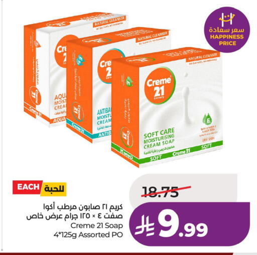 available at لولو هايبرماركت in مملكة العربية السعودية, السعودية, سعودية - الخبر‎