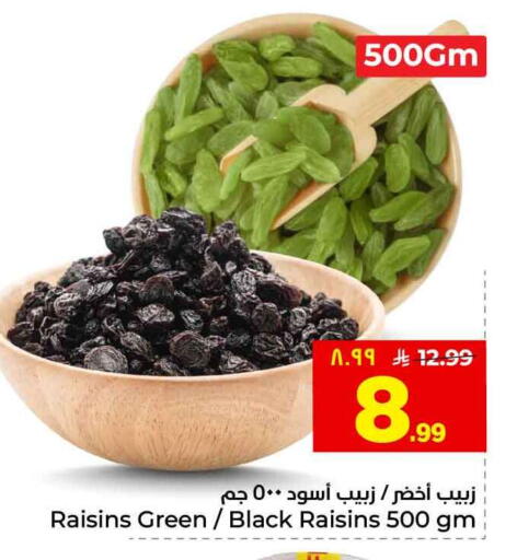 available at هايبر الوفاء in مملكة العربية السعودية, السعودية, سعودية - الخرج