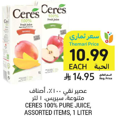 Mango Apple available at Tamimi Market in KSA, Saudi Arabia, Saudi - Buraidah