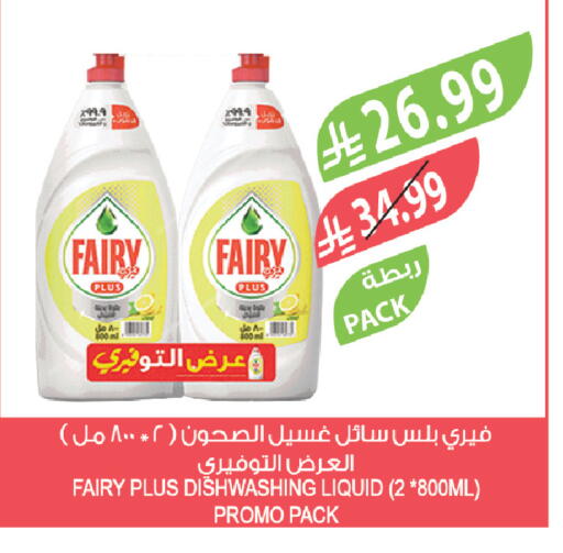 available at المزرعة in مملكة العربية السعودية, السعودية, سعودية - الخرج