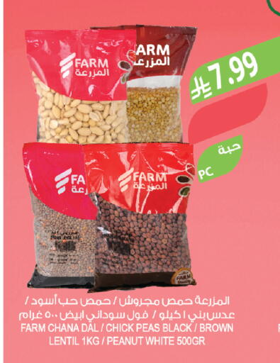 Peas available at المزرعة in مملكة العربية السعودية, السعودية, سعودية - تبوك