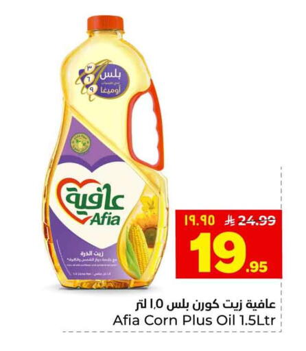 available at هايبر الوفاء in مملكة العربية السعودية, السعودية, سعودية - الخرج