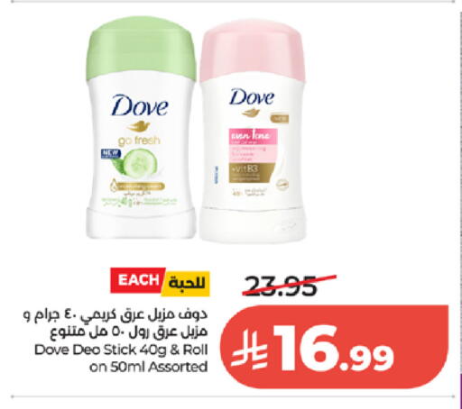 available at لولو هايبرماركت in مملكة العربية السعودية, السعودية, سعودية - الطائف