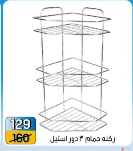 available at Pharaohs Center Shoubra in Egypt - Cairo