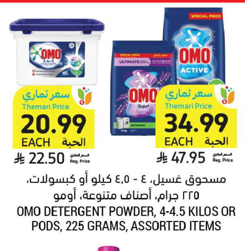 available at Tamimi Market in KSA, Saudi Arabia, Saudi - Buraidah