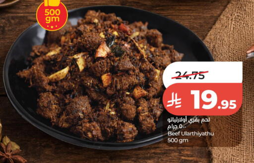 available at لولو هايبرماركت in مملكة العربية السعودية, السعودية, سعودية - الخبر‎