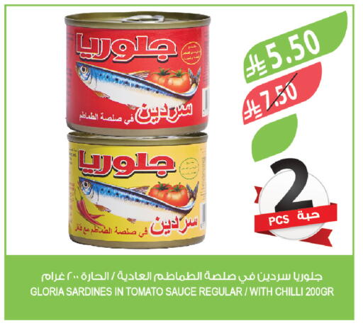 Tomato Chilli available at المزرعة in مملكة العربية السعودية, السعودية, سعودية - الخبر‎