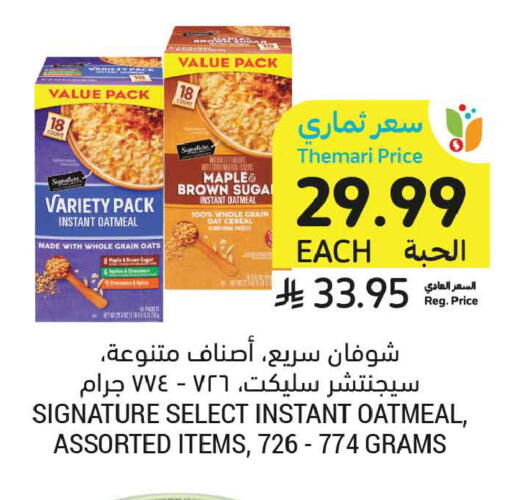 available at Tamimi Market in KSA, Saudi Arabia, Saudi - Buraidah