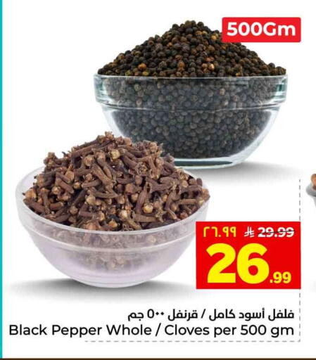 Pepper Cloves available at هايبر الوفاء in مملكة العربية السعودية, السعودية, سعودية - الخرج