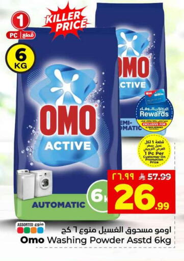 available at هايبر الوفاء in مملكة العربية السعودية, السعودية, سعودية - الطائف