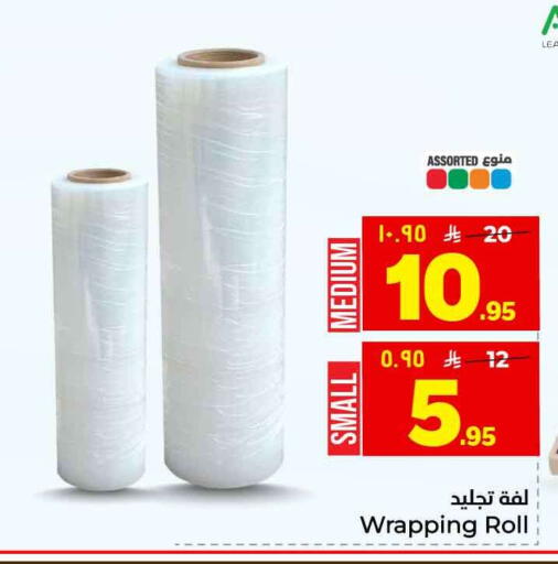 available at هايبر الوفاء in مملكة العربية السعودية, السعودية, سعودية - الخرج