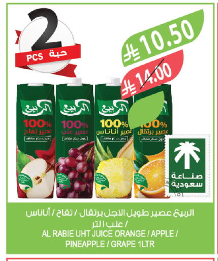 Orange Apple Pineapple available at المزرعة in مملكة العربية السعودية, السعودية, سعودية - الخرج