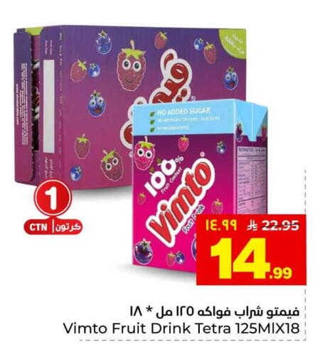 available at هايبر الوفاء in مملكة العربية السعودية, السعودية, سعودية - الخرج