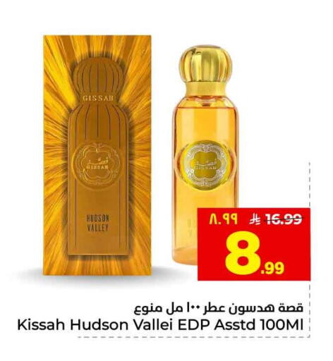 available at هايبر الوفاء in مملكة العربية السعودية, السعودية, سعودية - الخرج