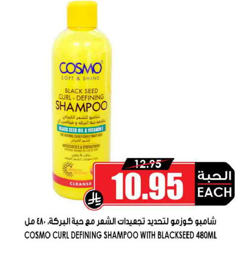 available at أسواق النخبة in مملكة العربية السعودية, السعودية, سعودية - سكاكا