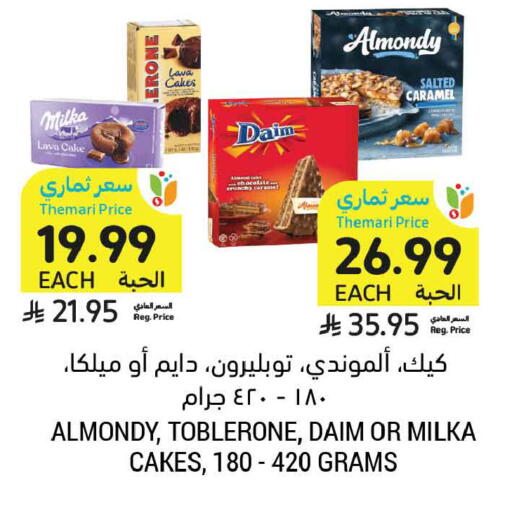 available at Tamimi Market in KSA, Saudi Arabia, Saudi - Buraidah