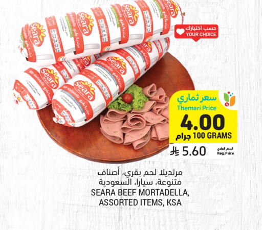 available at أسواق التميمي in مملكة العربية السعودية, السعودية, سعودية - بريدة