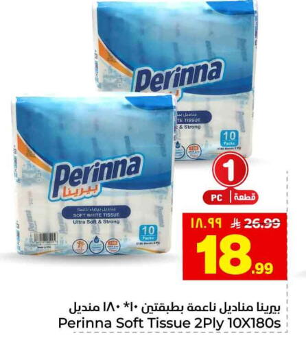 available at هايبر الوفاء in مملكة العربية السعودية, السعودية, سعودية - الخرج