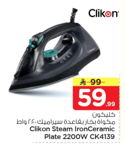 available at Nesto in KSA, Saudi Arabia, Saudi - Buraidah