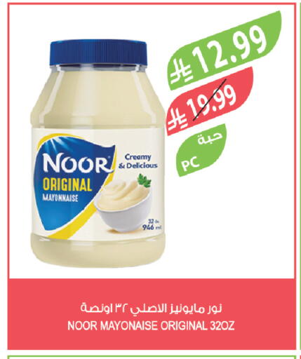 available at المزرعة in مملكة العربية السعودية, السعودية, سعودية - الخرج