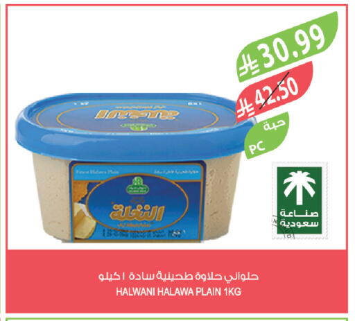 available at المزرعة in مملكة العربية السعودية, السعودية, سعودية - الخرج