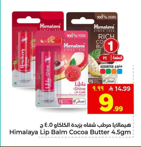 Strawberry available at هايبر الوفاء in مملكة العربية السعودية, السعودية, سعودية - الخرج