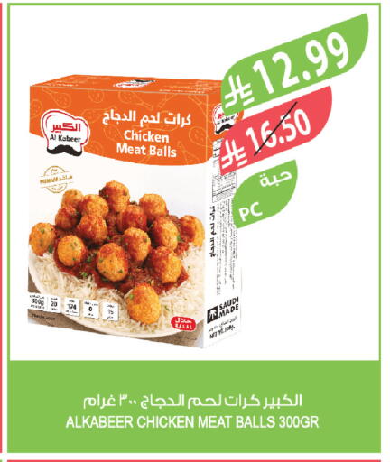 available at المزرعة in مملكة العربية السعودية, السعودية, سعودية - الخرج