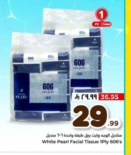 available at هايبر الوفاء in مملكة العربية السعودية, السعودية, سعودية - الطائف