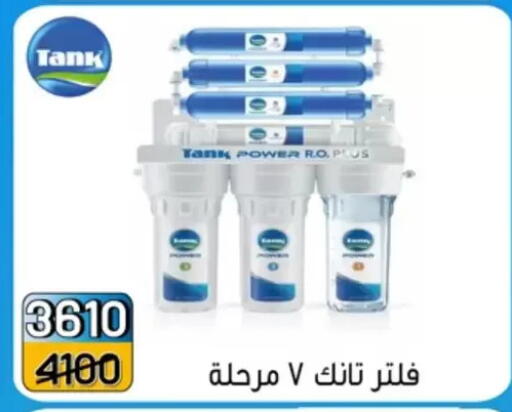 available at Pharaohs Center Shoubra in Egypt - Cairo