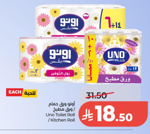 available at لولو هايبرماركت in مملكة العربية السعودية, السعودية, سعودية - الخبر‎