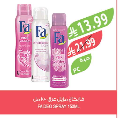 available at المزرعة in مملكة العربية السعودية, السعودية, سعودية - الخرج