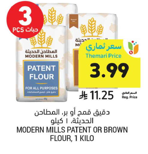 available at Tamimi Market in KSA, Saudi Arabia, Saudi - Buraidah