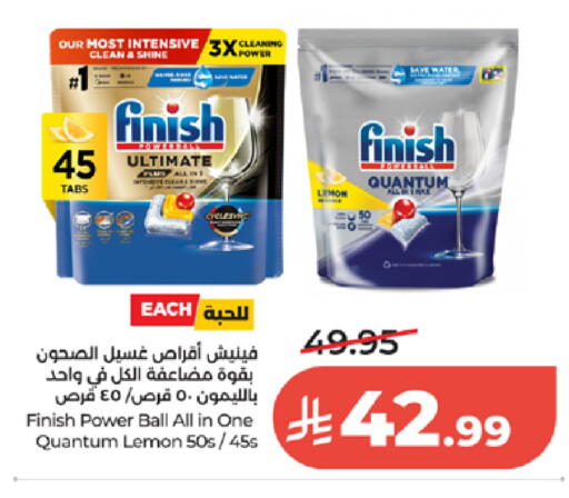 Lemon available at لولو هايبرماركت in مملكة العربية السعودية, السعودية, سعودية - الطائف
