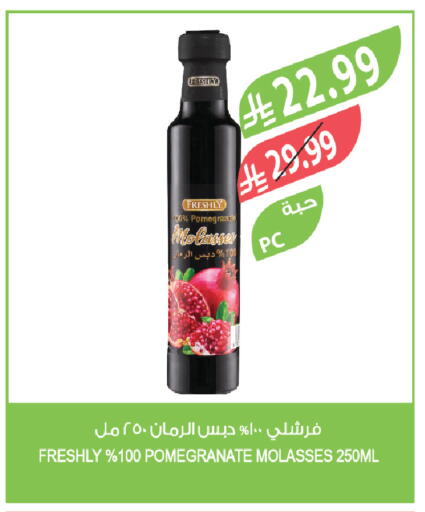 Pomegranate available at المزرعة in مملكة العربية السعودية, السعودية, سعودية - الخرج