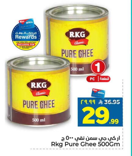 available at Hyper Al Wafa in KSA, Saudi Arabia, Saudi - Jeddah