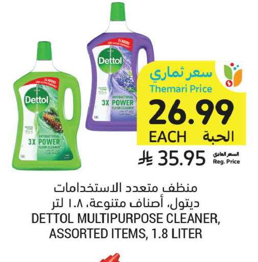 available at Tamimi Market in KSA, Saudi Arabia, Saudi - Buraidah