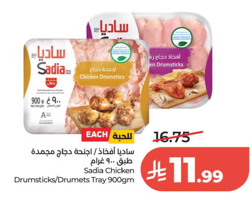 available at لولو هايبرماركت in مملكة العربية السعودية, السعودية, سعودية - الخبر‎
