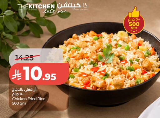 available at لولو هايبرماركت in مملكة العربية السعودية, السعودية, سعودية - الخبر‎