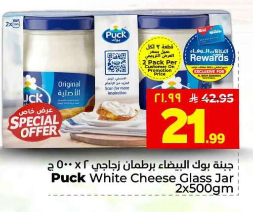 available at هايبر الوفاء in مملكة العربية السعودية, السعودية, سعودية - الطائف