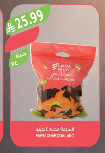 available at المزرعة in مملكة العربية السعودية, السعودية, سعودية - الخرج