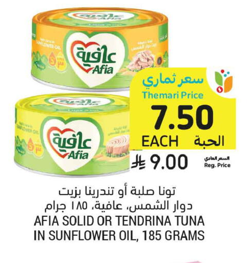 available at Tamimi Market in KSA, Saudi Arabia, Saudi - Buraidah
