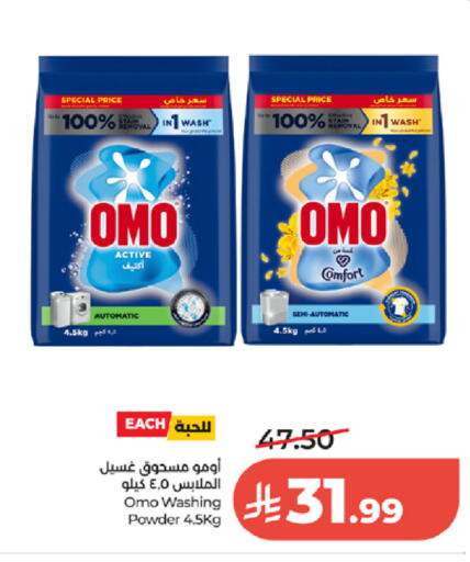 available at لولو هايبرماركت in مملكة العربية السعودية, السعودية, سعودية - الطائف