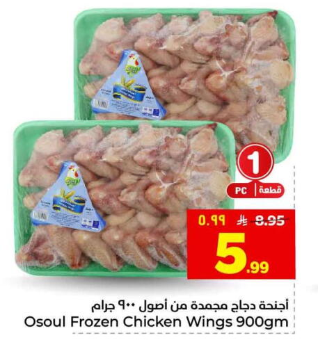available at هايبر الوفاء in مملكة العربية السعودية, السعودية, سعودية - الخرج