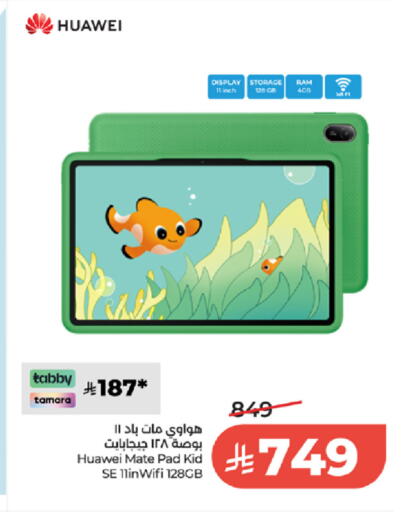 available at لولو هايبرماركت in مملكة العربية السعودية, السعودية, سعودية - الطائف